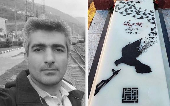 طرح «زن، زندگی، آزادی» و نقش پرنده روی سنگ مزار جواد حیدری