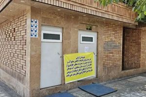 ادامه بحران آب سرویسهای بهداشتی عمومی تهران را تعطیل کرد