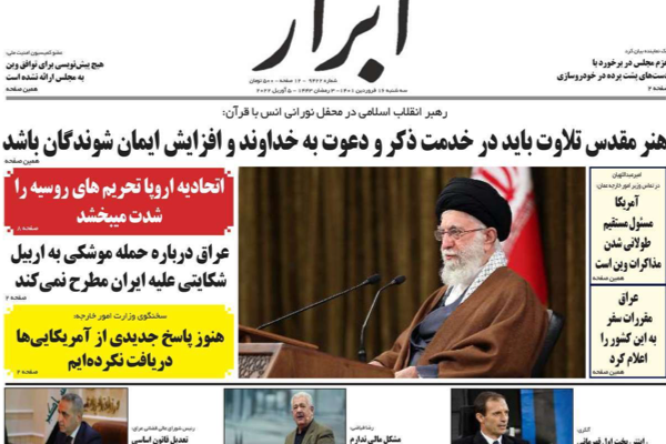 صحف إيران: عدم التوصل إلى اتفاق نووي "خطر بالغ" وحكومة رئيسي تعتمد نهج "الإدارة البوليسية"