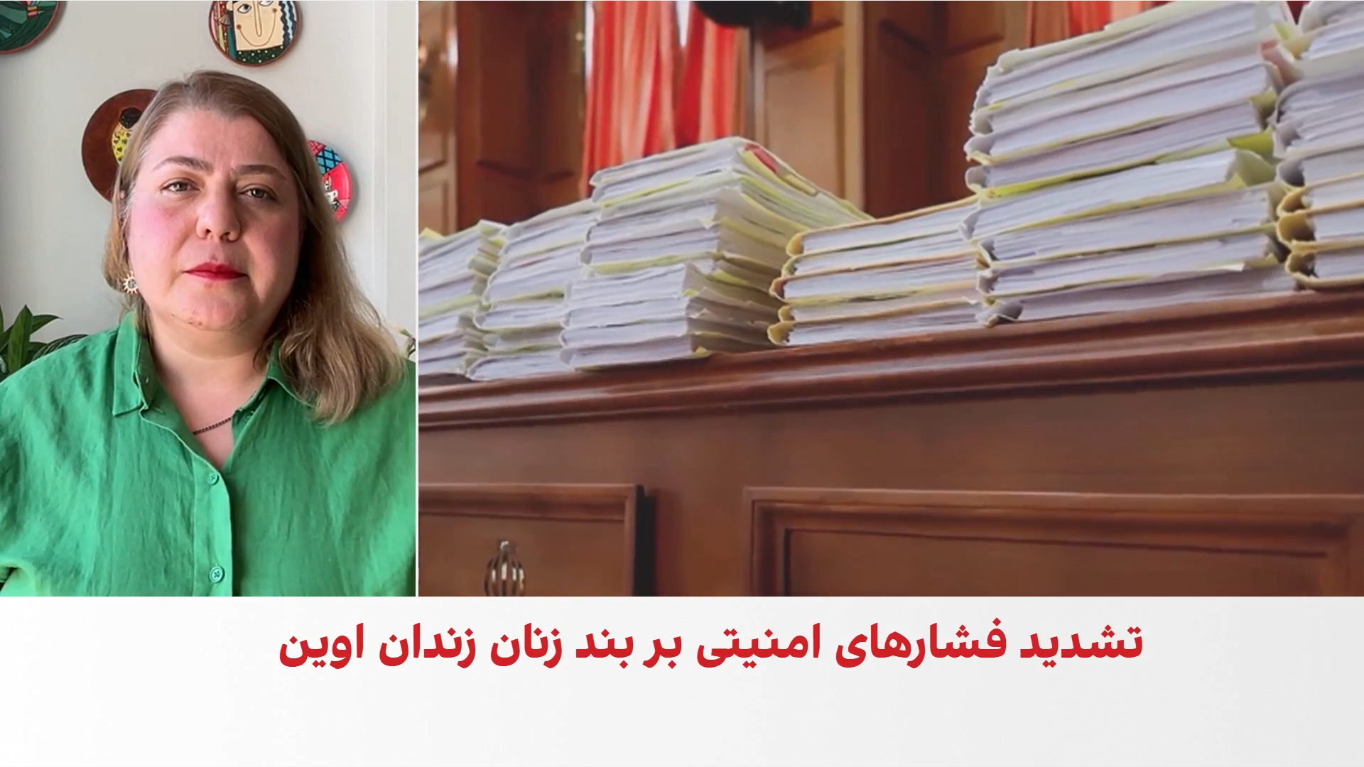 محرومیت ۹ زندانی سیاسی زن در اوین از تماس تلفنی با خانواده‌ها