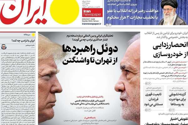 عصا ترامب.. والانقسام حول المفاوضات.. ومخاوف السقوط من الداخل