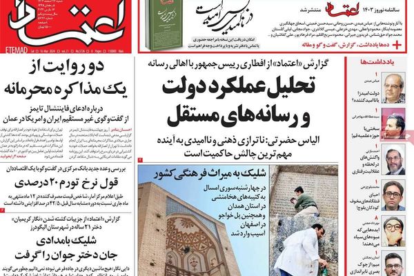 صحف إيران: صراعات "الأصوليين".. ومقتل شابة برصاص الأمن.. ومفاوضات سرية بين واشنطن وطهران