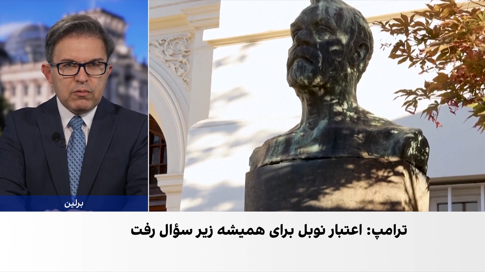 ترامپ تصمیم کمیته نوبل برای اعطای جایزه صلح به فردی دیگر را ناعادلانه خواند