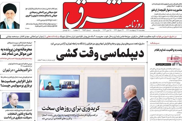 صحف إيران: تزايد الخلافات بين طهران وواشنطن والبرلمان يتسبب في "كارثة" اقتصادية