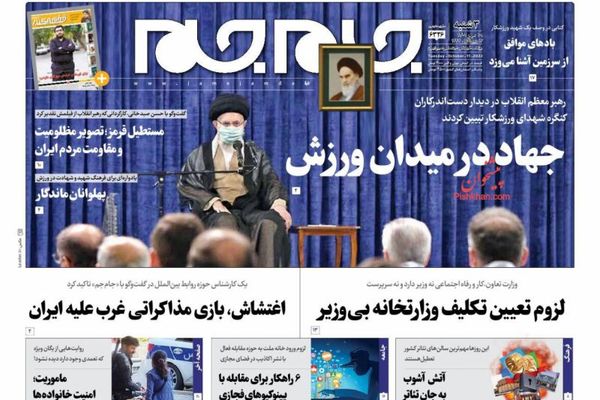 صحف إيران: إعلام النظام قلق من التبعات الاقتصادية للاحتجاجات و"مؤامرة كونية" تستهدف البلاد