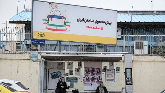 شورای هماهنگی تشکلهای صنفی فرهنگیان: انتخابات نمایشی مجلس را تحریم میکنیم