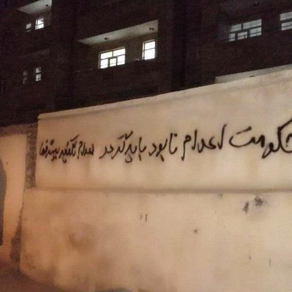 حملة "كل ثلاثاء" تدخل أسبوعها الـ50 في 30 سجنا إيرانيا.. والإعدامات تتزايد