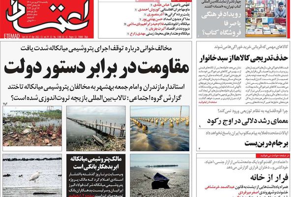 صحف إيران: تزايد الهجرة.. والغلاء.. والصدام الحتمي مع طالبان