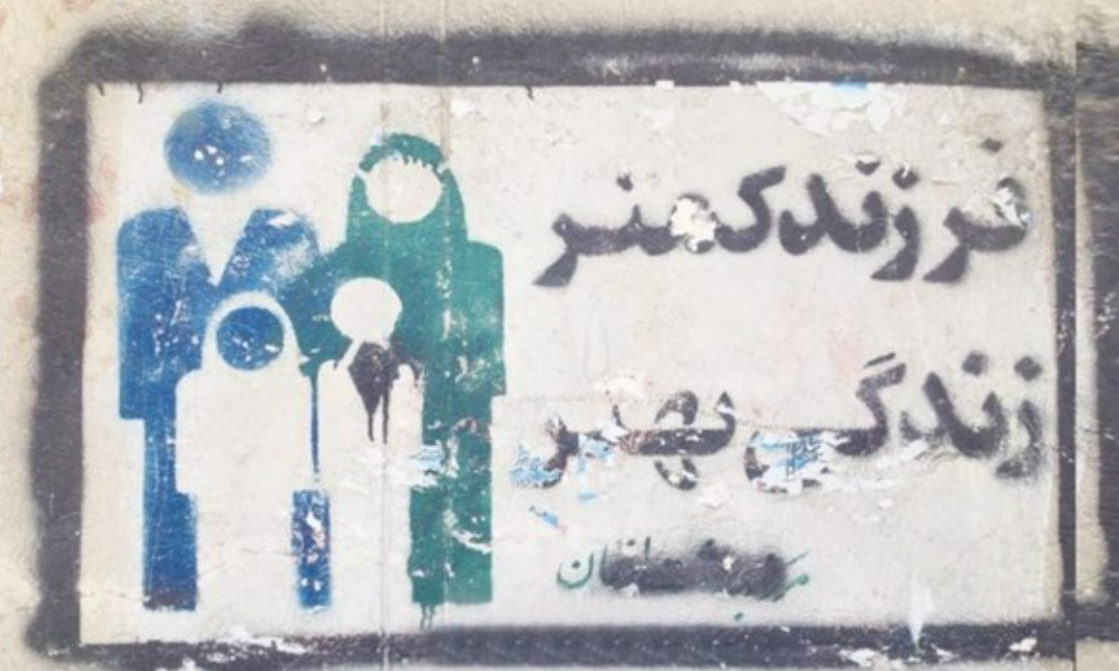 تلاش حکومت برای افزایش جمعیت؛ پوسترهای پیشگیری از بارداری در خانه‌های بهداشت ممنوع شد