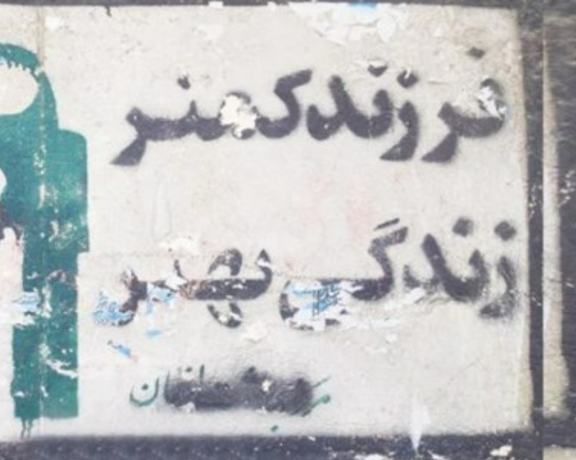 تلاش حکومت برای افزایش جمعیت؛ پوسترهای پیشگیری از بارداری در خانههای بهداشت ممنوع شد