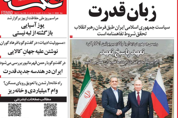 اتساع نطاق المواجهات..و"وهم" الدعم الصيني..وملعب "العدو"..والخلايا النائمة.. ونزيف البورصة