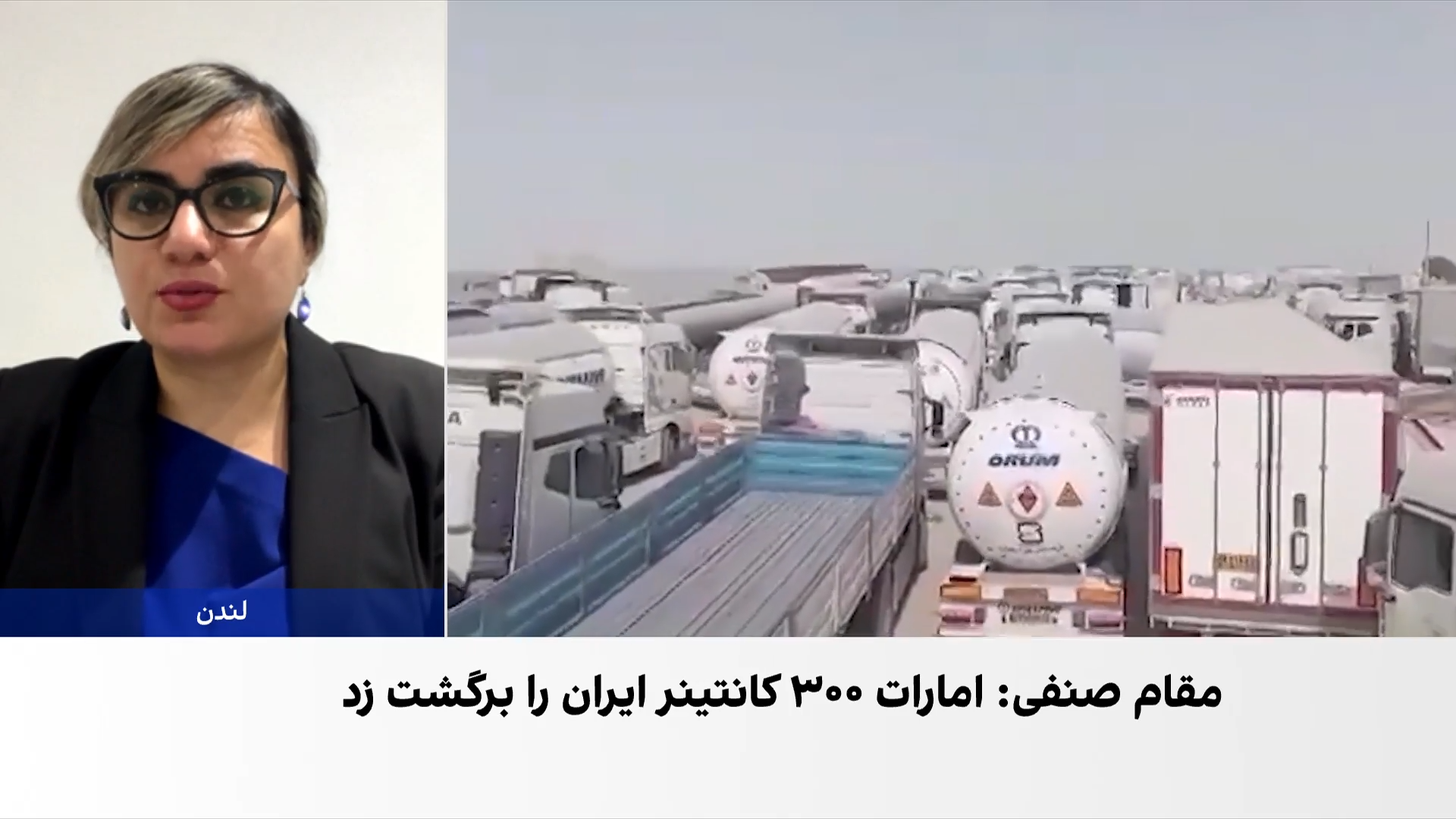 معصومه طاهرخانی: کاهش ورود دلارهای صادراتی فشار بر مصرف‌کنندگان ایرانی را افزایش می‌دهد