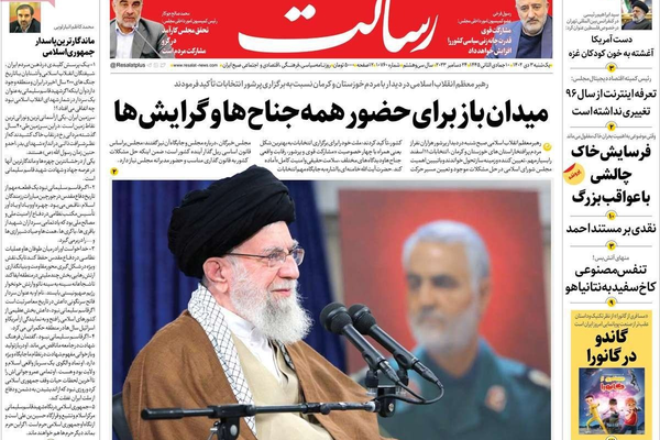صحف إيران:خامنئي والتبجح بـ"الديمقراطية"وقلق من مقاطعة الانتخابات ودعوات لطرد سفير روسيا
