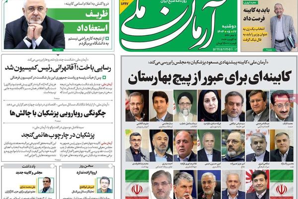 صحف إيران: غضب من تشكيل الحكومة واتفاق سري لتقاسم الوزارات والحرب المباشرة "خسارة" لطهران