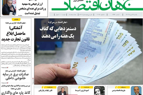 صحف إيران: "مجانين" المفاوضات.. والدبلوماسية مع "سوريا الجديدة".. واستياء نصرالله من طهران