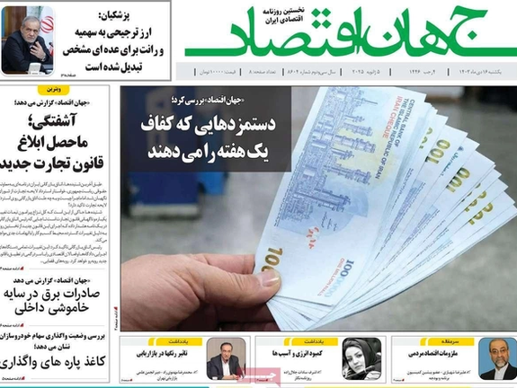 صحف إيران: "مجانين" المفاوضات.. والدبلوماسية مع "سوريا الجديدة".. واستياء نصرالله من طهران