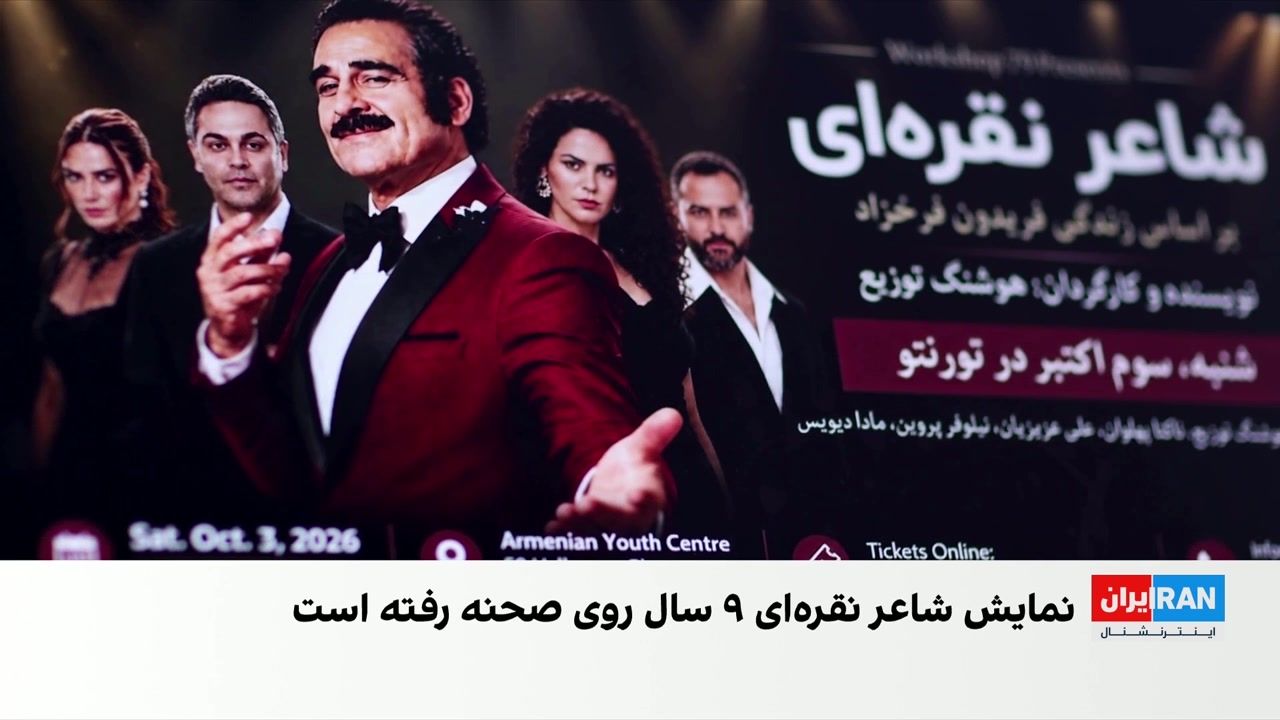 فریدون فرخزاد؛ هنرمندی که صدایش پس از مرگ هم خاموش نشد