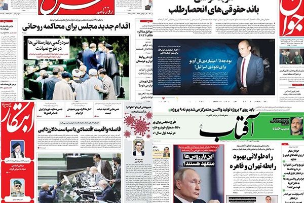 الصحف الإيرانية: واشنطن لن تقدم امتيازات إضافية لطهران والموجة السادسة من كورونا مؤكدة