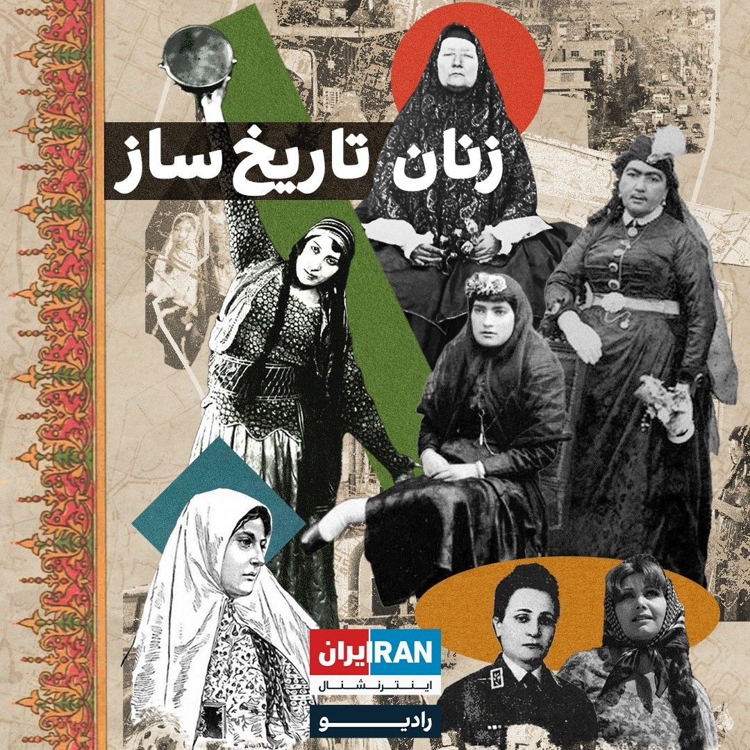 زنان تاریخ‌ ساز - پروین اعتصامی