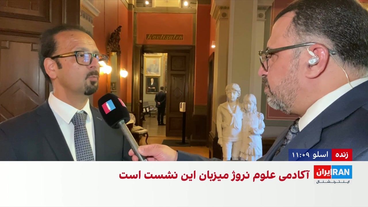 کنفرانس اسلو با محور حقوق بشر در ایران و همکاری میان گروه‌های سیاسی