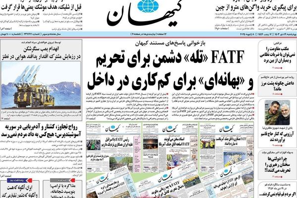 "افتقاد" رفسنجاني في ذكراه.. وتحذير عراقجي من مصير الأسد.. والتنازل للغرب