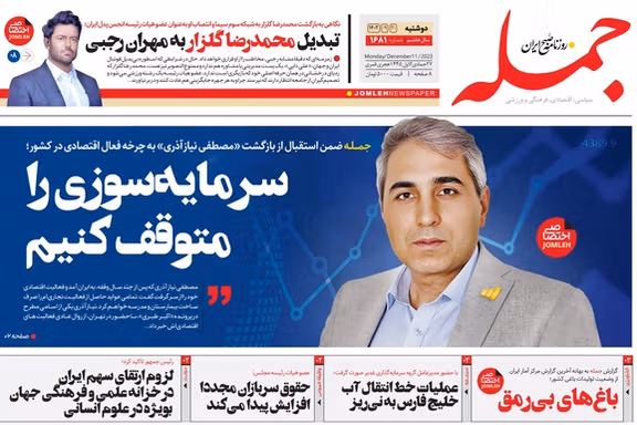 The cover of an Iranian daily featuring Mostafa Niazazari, welcoming him as an “asset” (December 2023)