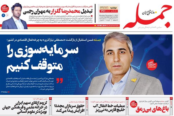 Insider Convicted Of Corruption Returns From Canada To Iran