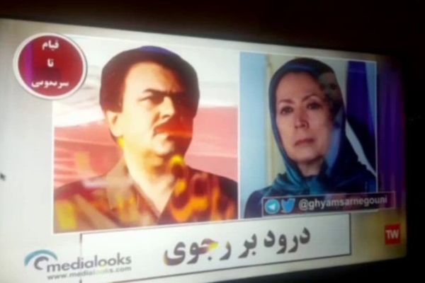 محطات إذاعية وتلفزيونية إيرانية تتعرض للاختراق.. وبث رسائل صوتية وصورية لقادة مجاهدي خلق