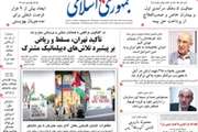 الأجندة الأميركية.. والمواجهة البحرية.. وهجوم المتشددين.. والضغوط المركبة..وأزمة الوقود