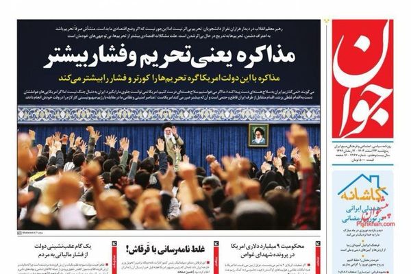 وصول رسالة ترامب.. وتهديد الحوثيين للملاحة.. وتصعيد المتشددين