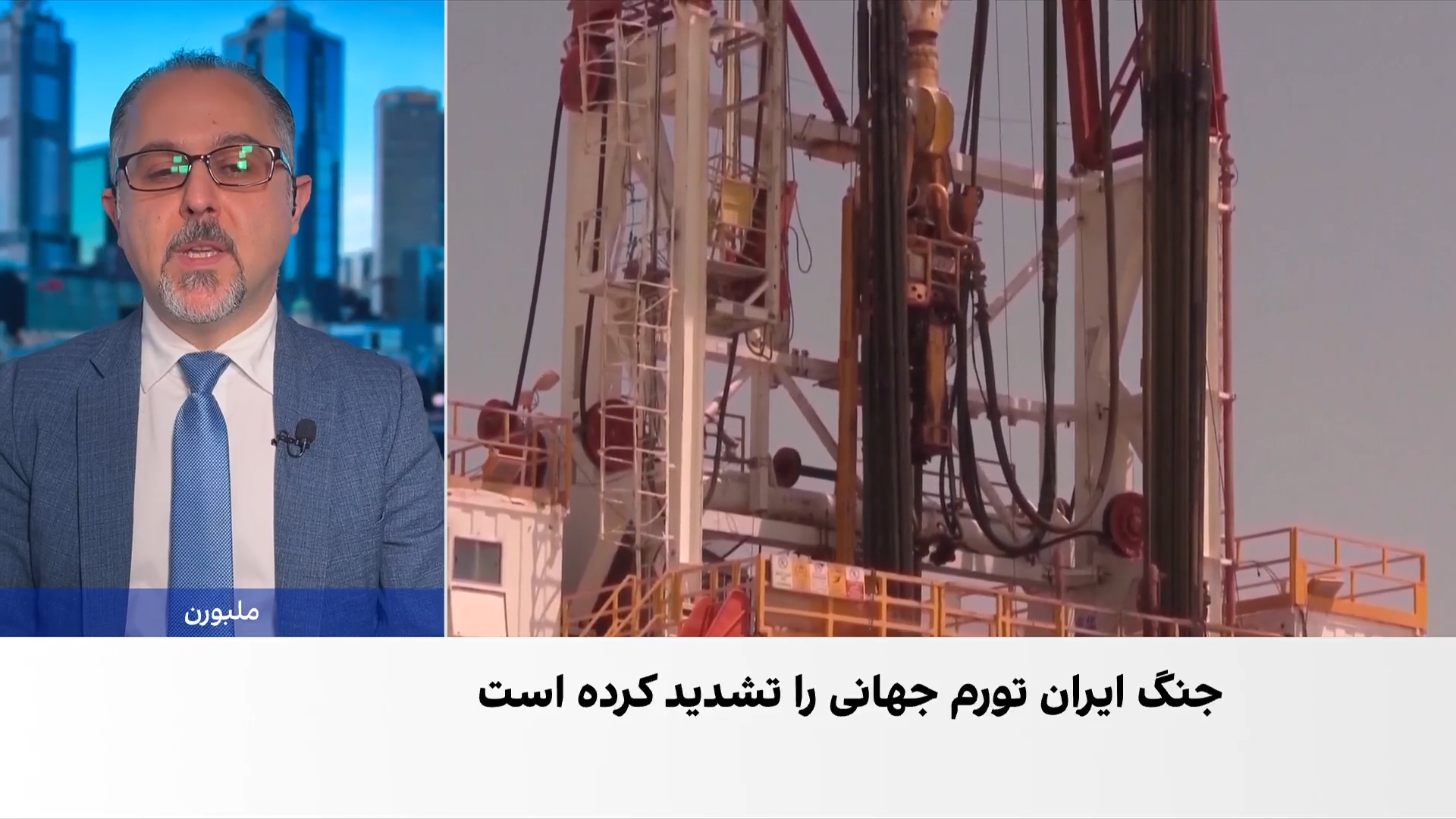 جنگ ایران بازار انرژی و هزینه زندگی در جهان را تحت فشار قرار داده است