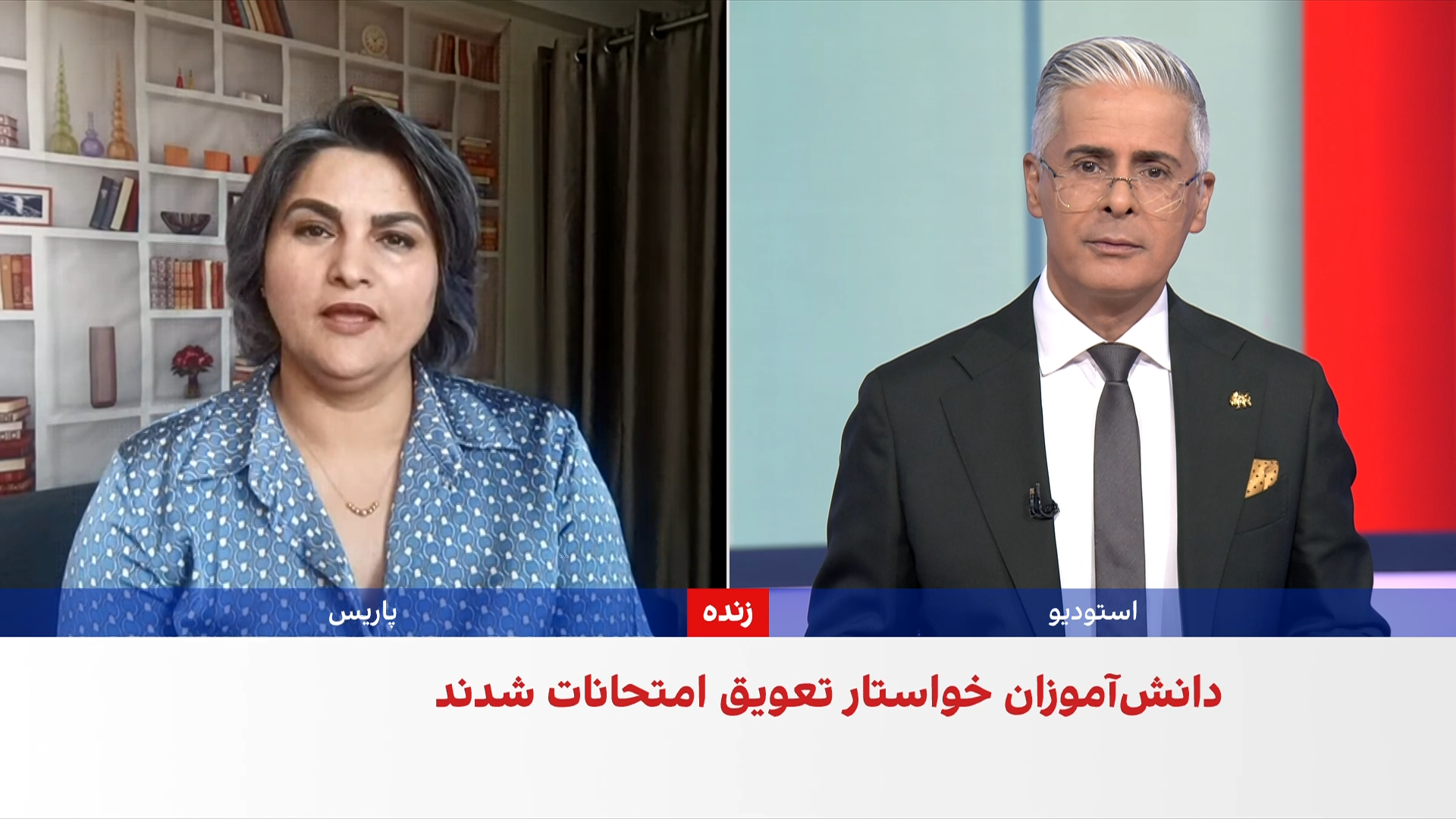 صبا آلاله: اعتراض دانش‌آموزان به برگزاری امتحانات ریشه در نگرانی از آینده دارد
