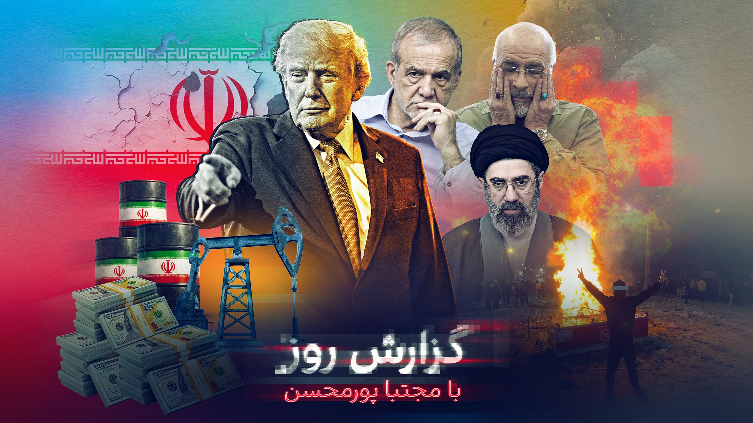 هدف جنگ اقتصادی ترامپ علیه تهران؛ هشدار قالیباف: مردم گرسنه بمانند نظام دوام نمی‌آورد
