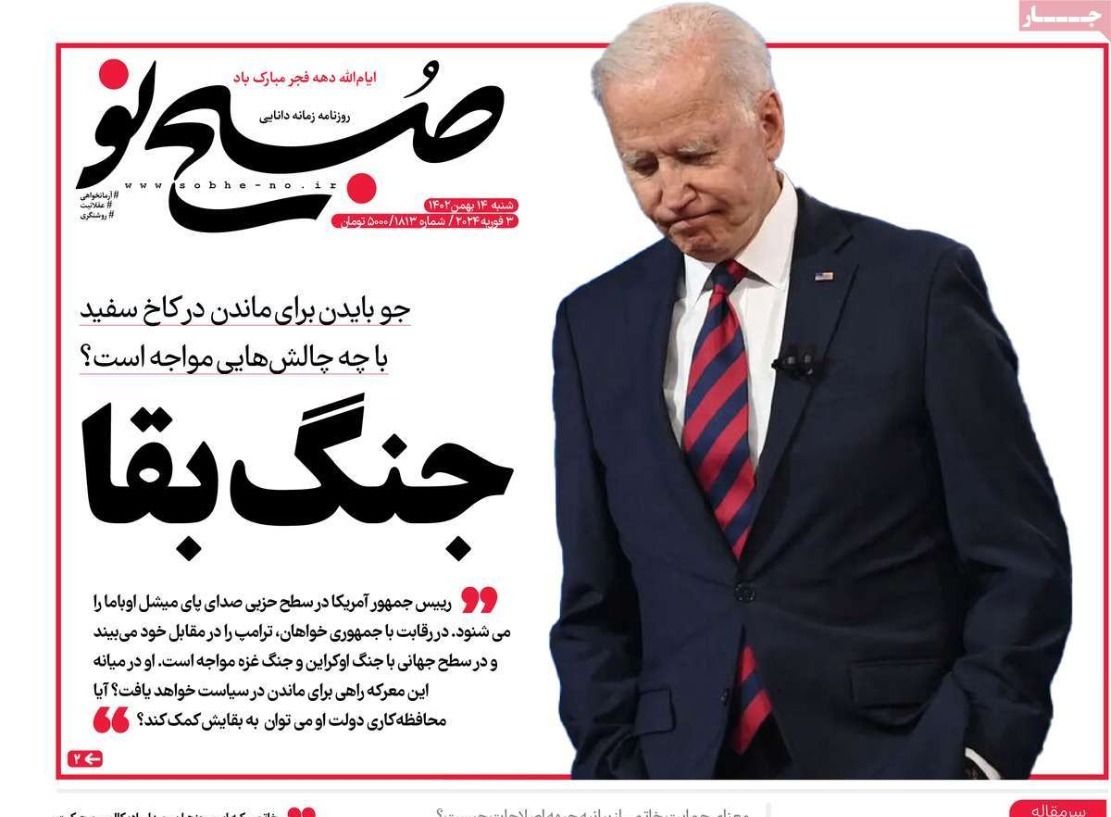 صحف إيران: الهجمات الأميركية ضد الميليشيات ومقتل مستشار إيراني في سوريا وعجز في الميزانية