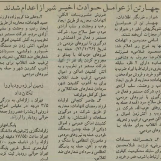 صفحه ۱۳ روزنامه اطلاعات مورخ ۲۳ خرداد ۱۳۷۱