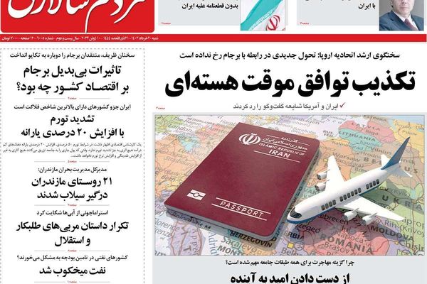 صحف إيران: الغموض حول الاتفاق النووي.. وأزمة الفيضانات.. ومهاجمة خاتمي بسبب الحجاب