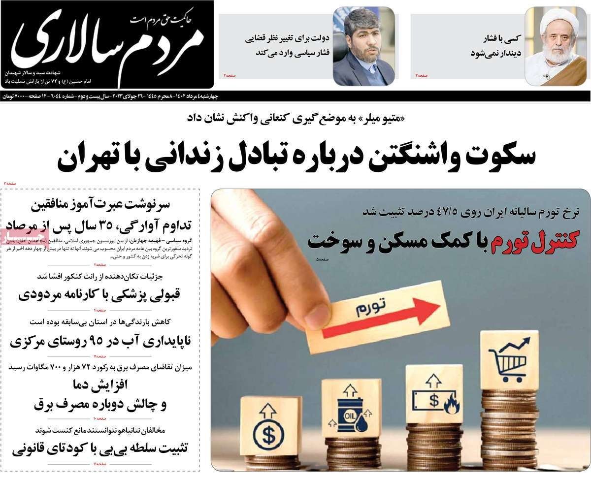 صحف إيران: تصاعد الخلافات بين مؤسسات النظام و28 مليون إيراني تحت خط الفقر