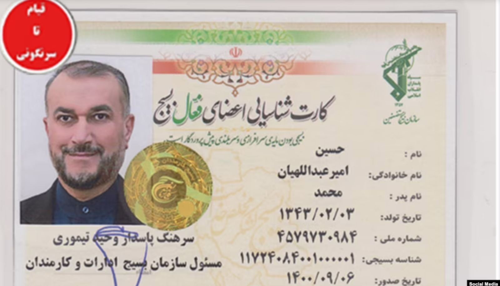 اختراق مواقع وخوادم وزارة الخارجية الإيرانية ونشر وثائق اتفاقية تبادل أسدي مع بلجيكا