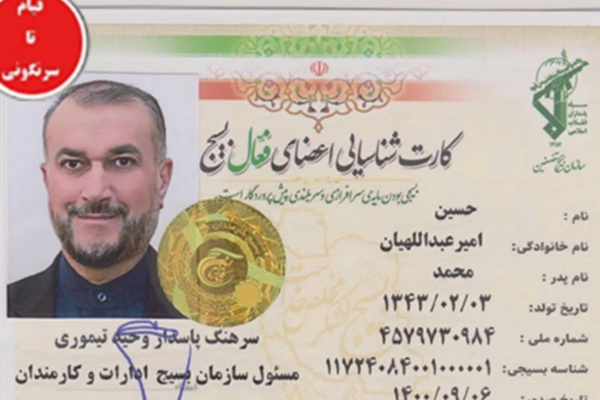 اختراق مواقع وخوادم وزارة الخارجية الإيرانية ونشر وثائق اتفاقية تبادل أسدي مع بلجيكا