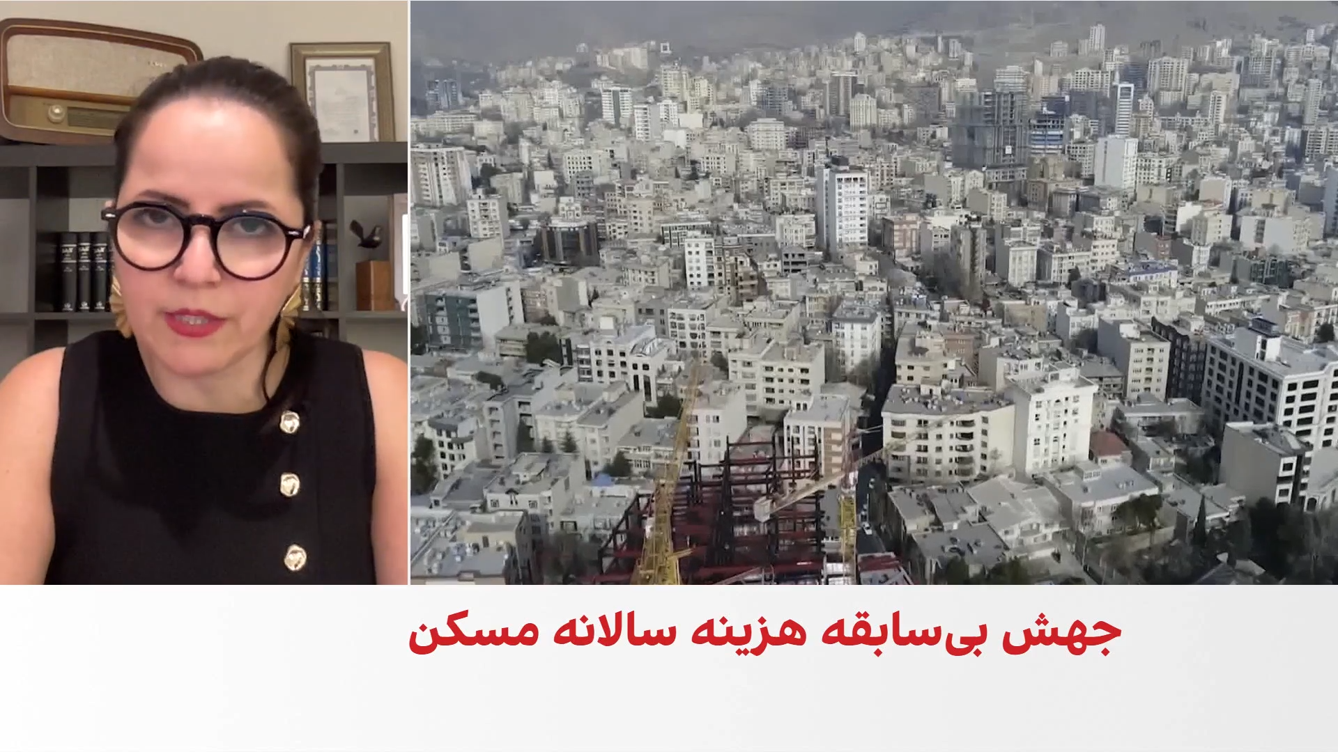 هزینه سالانه مسکن خانوارهای شهری در ایران ۱۵ برابر شد