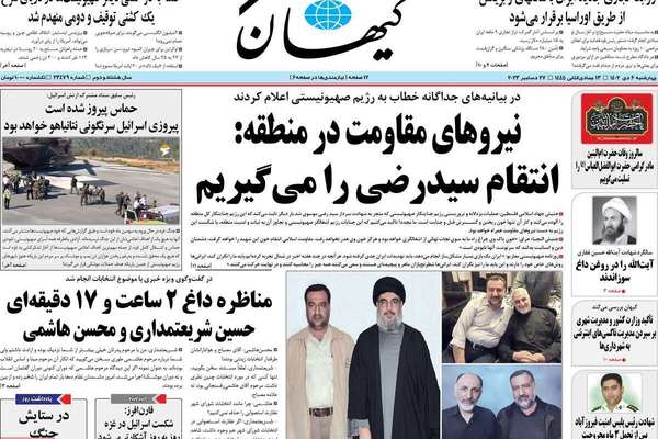 صحف إيران: سيناريوهات متعددة للرد على مقتل رضي موسوي ومطالب بطرد السفير الروسي بطهران