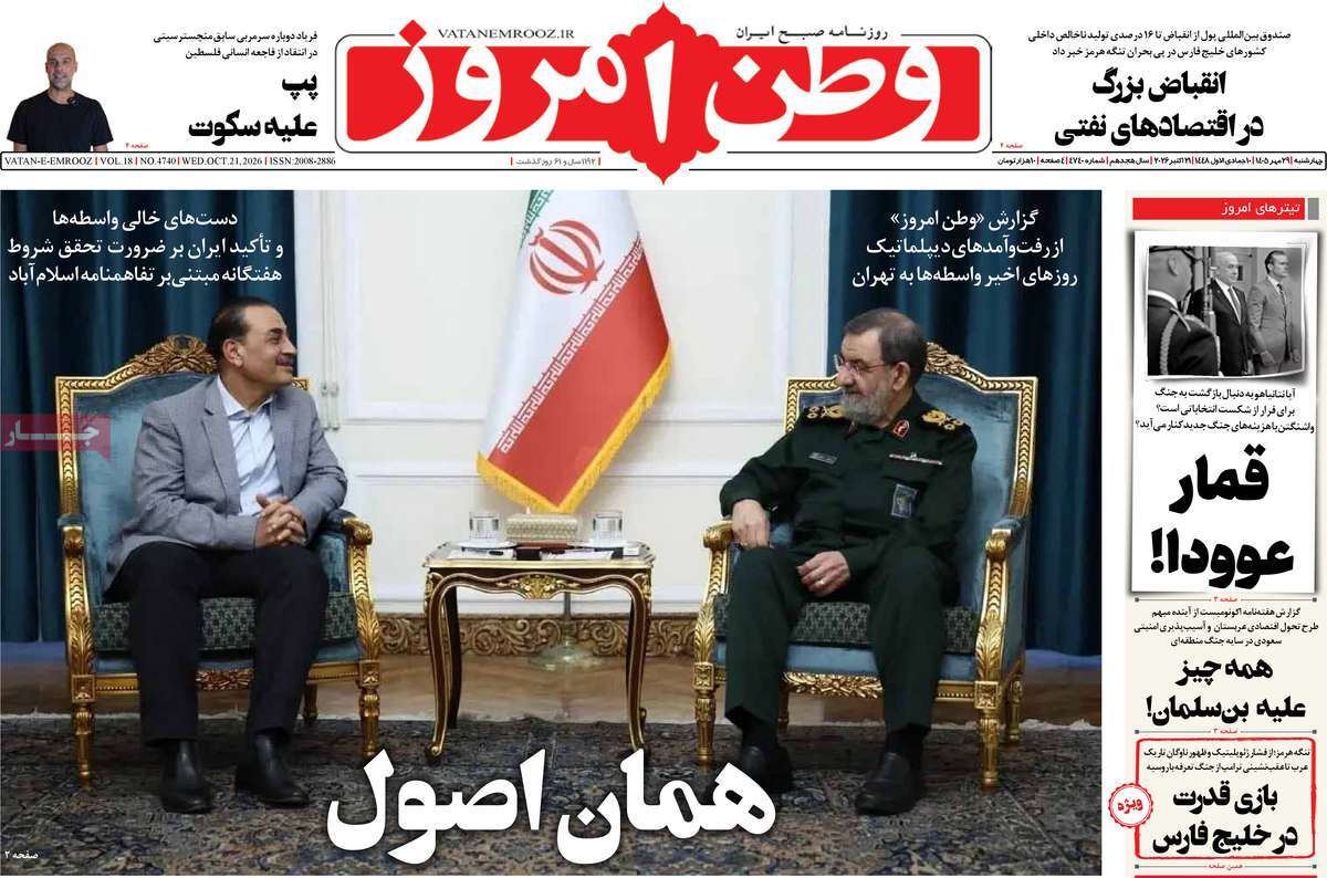 مفاوضات تحت الحصار.. ووساطة متعثرة.. والاحتقان الأوروبي.. والفضاء الديني..والتضخم الثلاثي