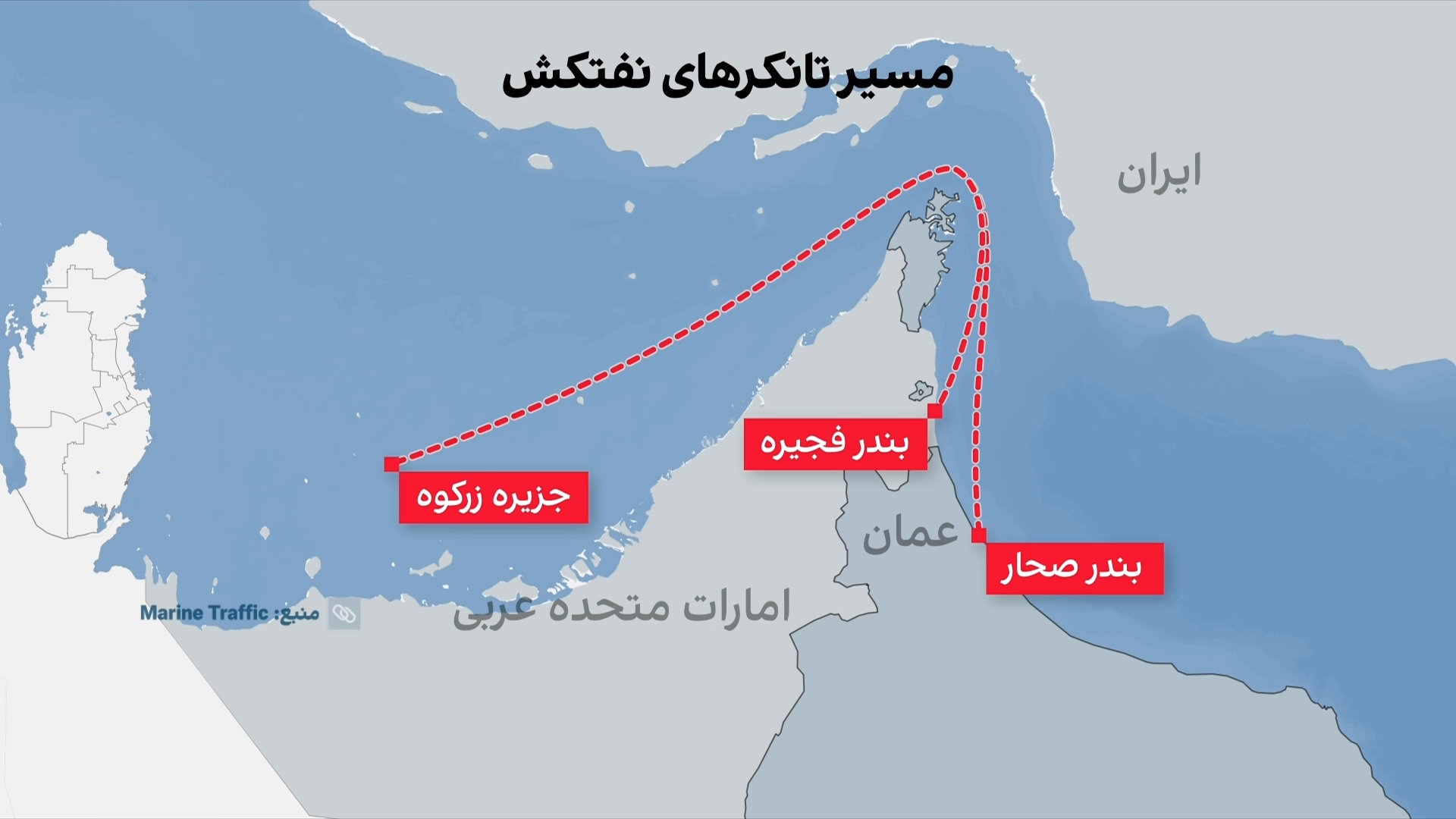 حمله جمهوری اسلامی به نفت‌کش‌ها