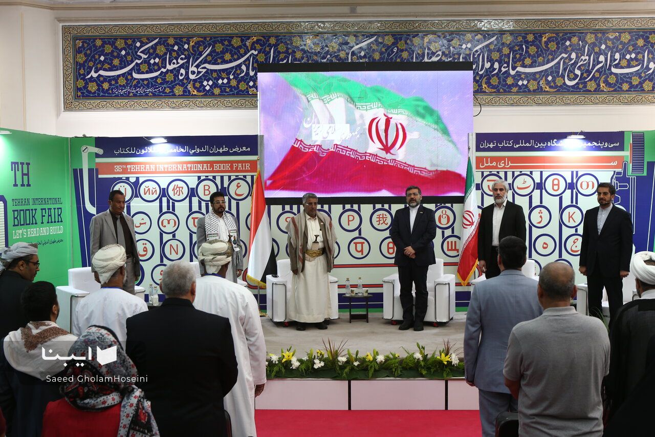 وسط غياب دور نشر شهيرة وتمثيل لجماعة الحوثي.. بدء فعاليات معرض طهران للكتاب