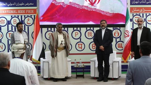 وسط غياب دور نشر شهيرة وتمثيل لجماعة الحوثي.. بدء فعاليات معرض طهران للكتاب