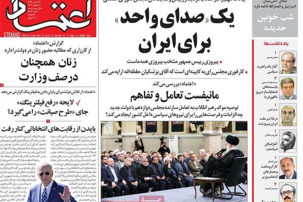 صحف إيران: خامنئي يدعم الحكومة ودائرة بزشكيان تؤمن بسقوط النظام وموجة غلاء بعد إلغاء الدعم