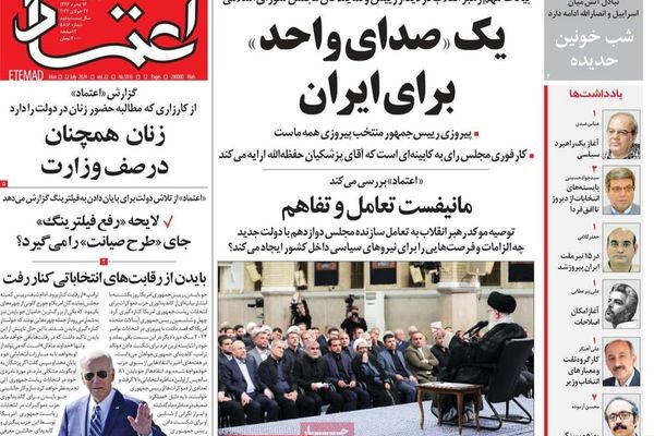 صحف إيران: خامنئي يدعم الحكومة ودائرة بزشكيان تؤمن بسقوط النظام وموجة غلاء بعد إلغاء الدعم