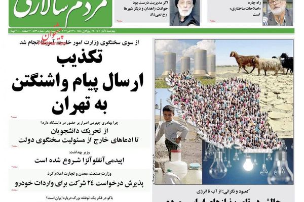 صحف إيران: موسكو حريصة على توريط طهران في أوكرانيا وواشنطن تنفي طلبها إحياء الاتفاق النووي