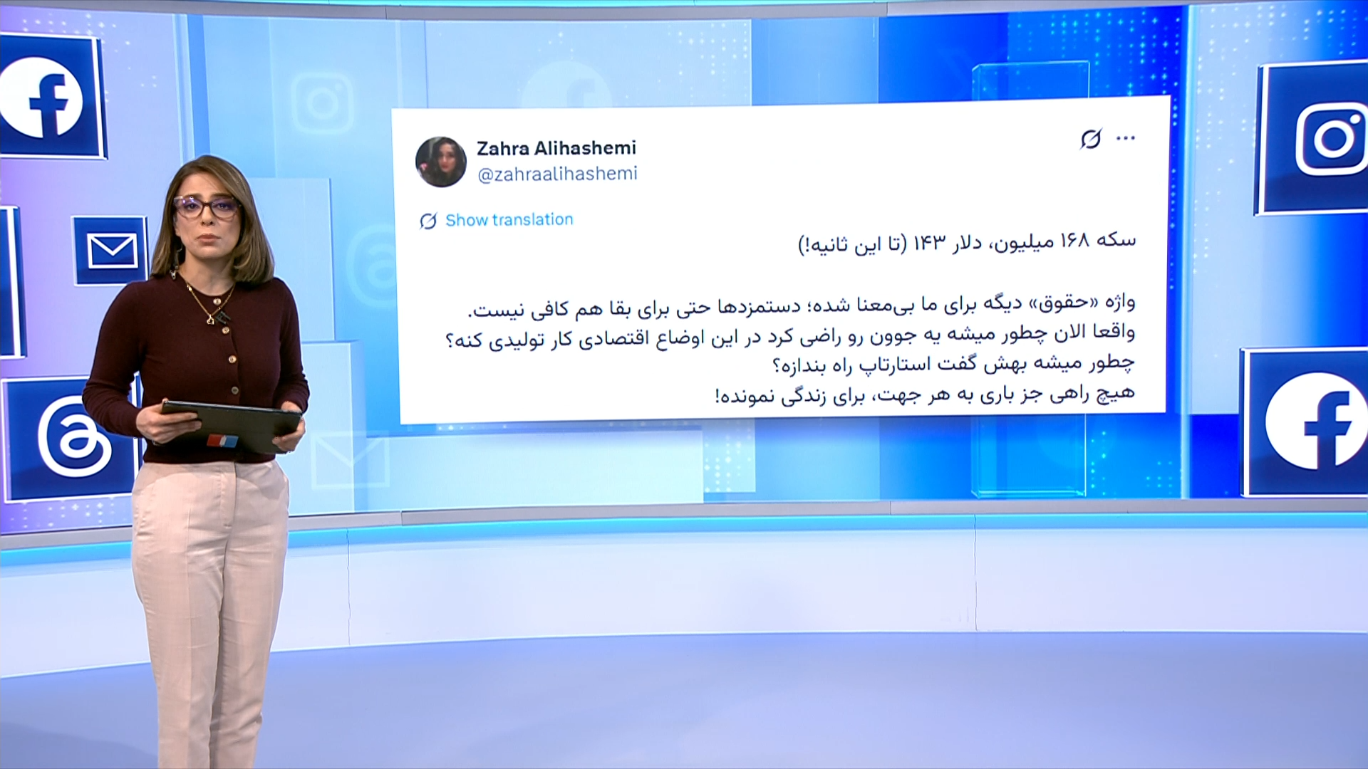 واکنش کاربران شبکه‌های اجتماعی به افزایش بی‌سابقه نرخ دلار