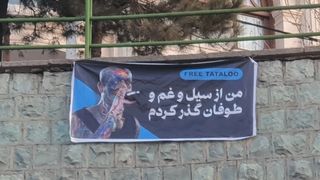 أمير تتلو.. من تشكيل فرق الراب في طهران إلى الحكم بالإعدام